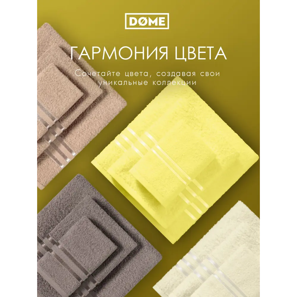 Фото 8 Полотенце Dome dme283543 Harmonika для ванной 50x80 см желтый Фото 8 Полотенце Dome dme283543 Harmonika для ванной 50x80 см желтый