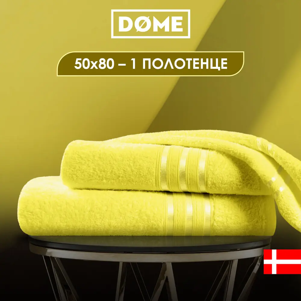 Фото Полотенце Dome dme283543 Harmonika для ванной 50x80 см желтый Фото Полотенце Dome dme283543 Harmonika для ванной 50x80 см желтый