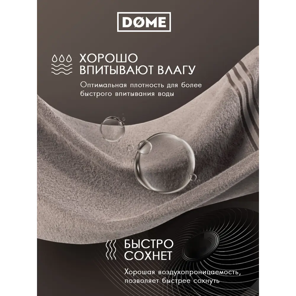 Фото 5 Полотенце Dome dme283541 Harmonika для ванной 50x80 см коричневый Фото 5 Полотенце Dome dme283541 Harmonika для ванной 50x80 см коричневый