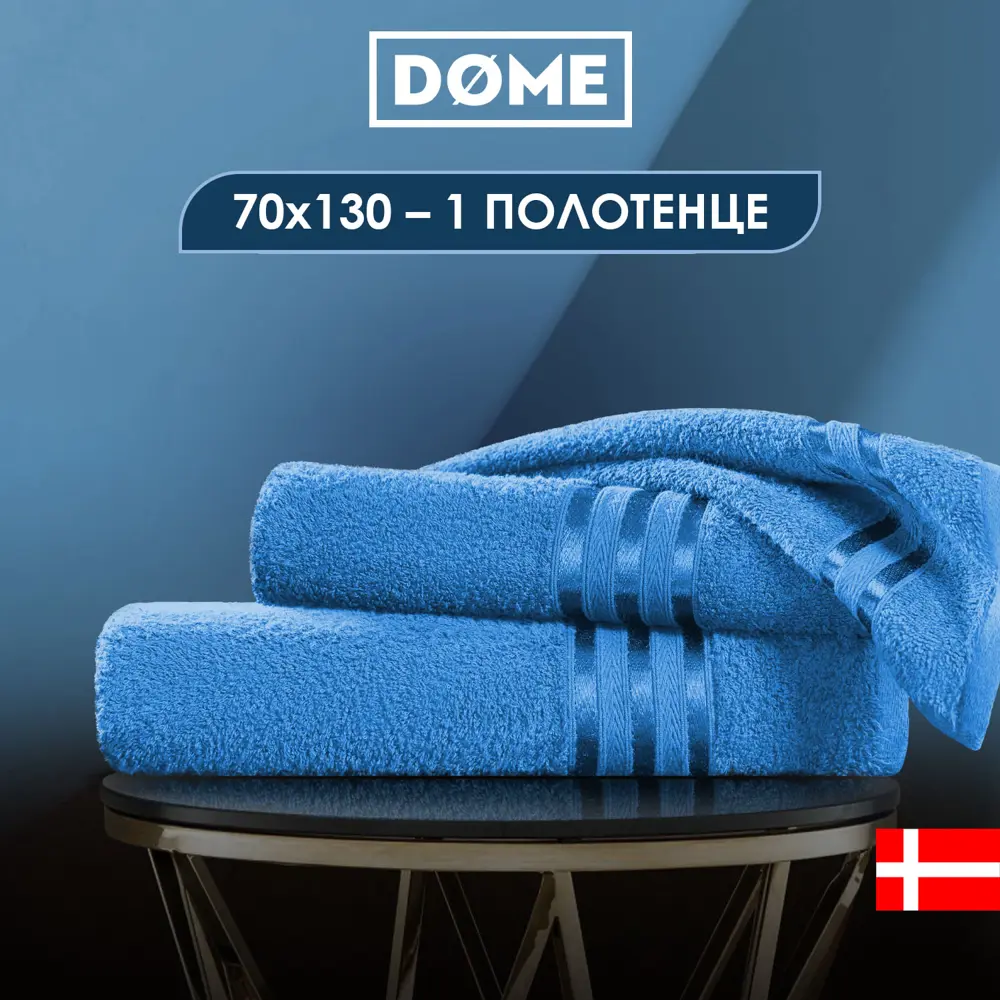 Фото Полотенце Dome Harmonika для ванной 70x130 см темно-бирюзовый Фото Полотенце Dome Harmonika для ванной 70x130 см темно-бирюзовый