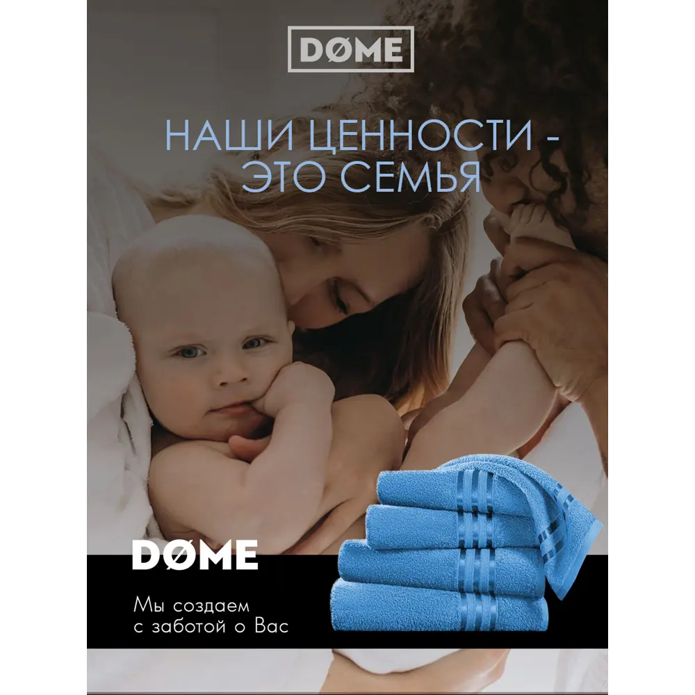 Фото 12 Полотенце Dome Harmonika для ванной 70x130 см темно-бирюзовый Фото 12 Полотенце Dome Harmonika для ванной 70x130 см темно-бирюзовый