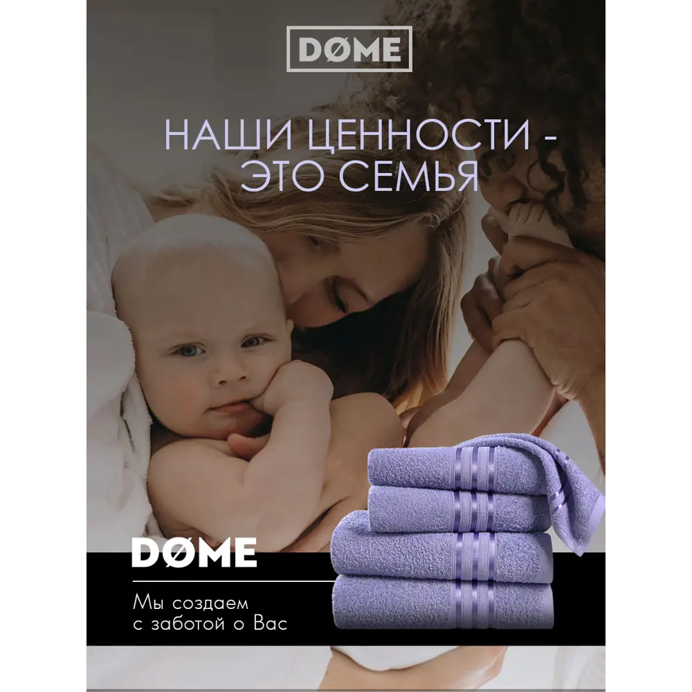 Фото 10 Полотенце Dome Harmonika для ванной 30x50 см сиреневый Фото 10 Полотенце Dome Harmonika для ванной 30x50 см сиреневый