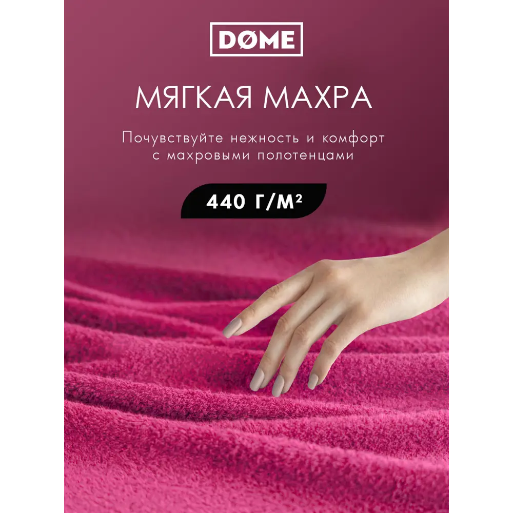 Фото 2 Полотенце Dome dme283702 Harmonika для ванной 30x50 см розовый
