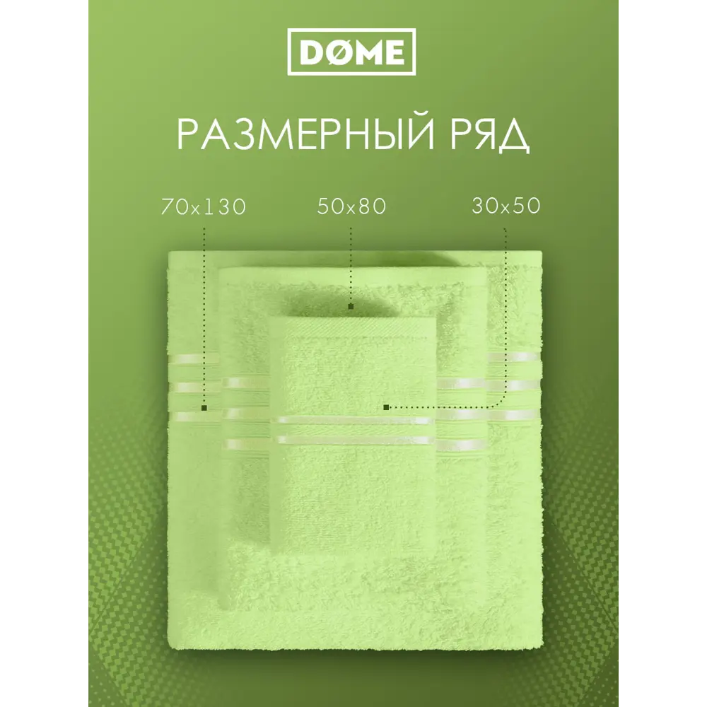 Фото 3 Полотенце Dome dme283670 Harmonika для ванной 50x80 см зеленый Фото 3 Полотенце Dome dme283670 Harmonika для ванной 50x80 см зеленый