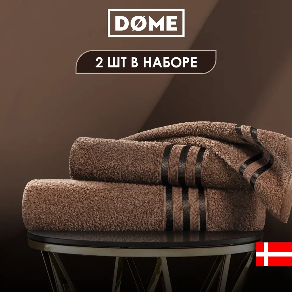 Фото Полотенце Dome dme315905 Harmonika для ванной 50x80 см коричневый Фото Полотенце Dome dme315905 Harmonika для ванной 50x80 см коричневый