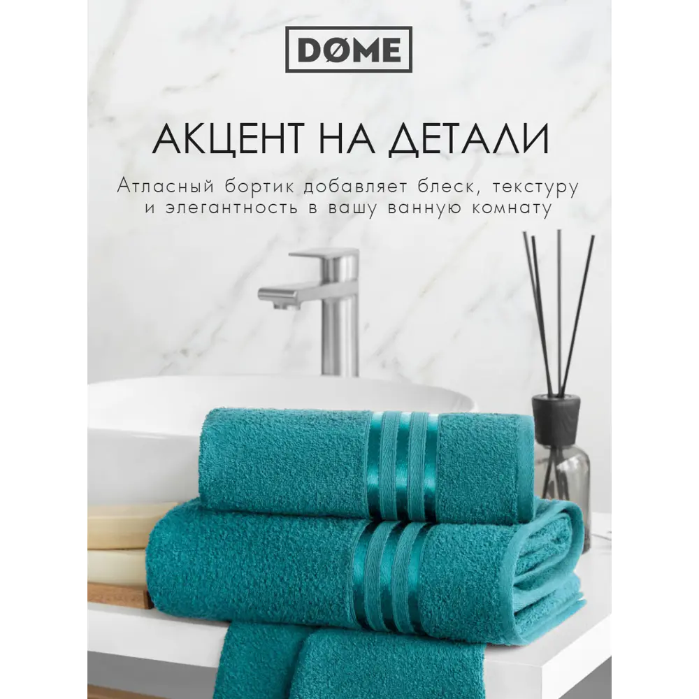 Фото 9 Полотенце Dome dme338562 Harmonika для ванной 50x80 см зеленый Фото 9 Полотенце Dome dme338562 Harmonika для ванной 50x80 см зеленый