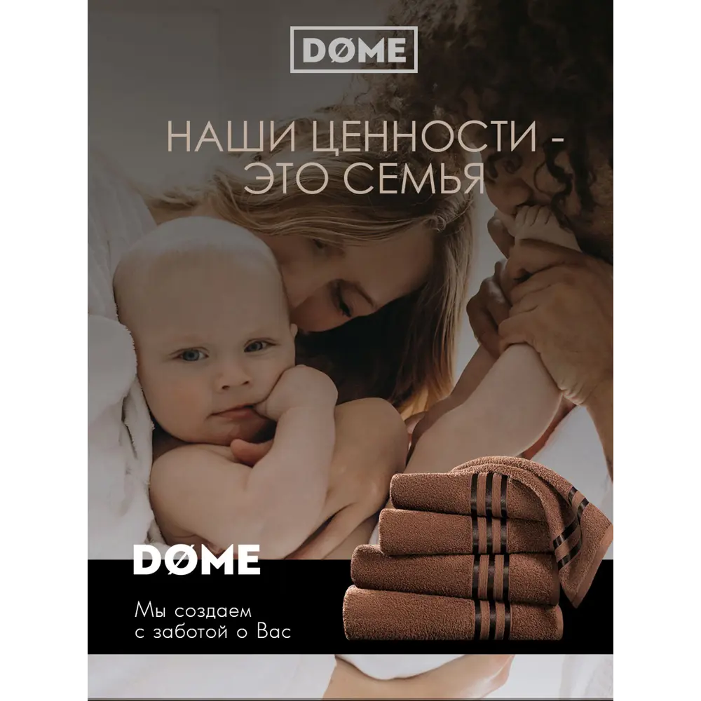 Фото 12 Полотенце Dome dme315905 Harmonika для ванной 50x80 см коричневый Фото 12 Полотенце Dome dme315905 Harmonika для ванной 50x80 см коричневый