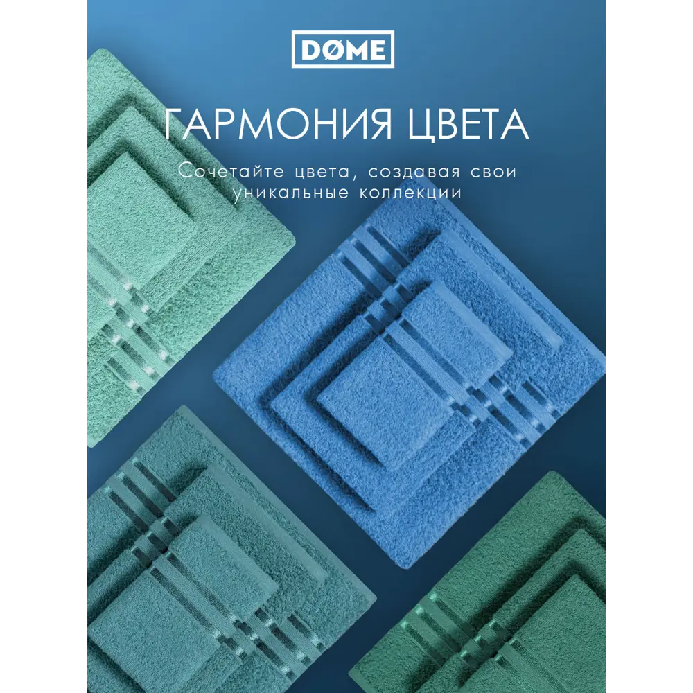 Фото 6 Полотенце Dome dme540588 Harmonika для ванной 30x50 см синий Фото 6 Полотенце Dome dme540588 Harmonika для ванной 30x50 см синий