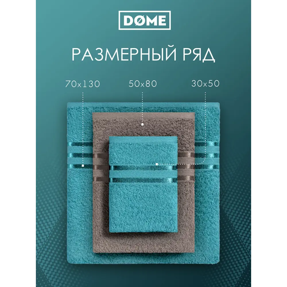 Фото 3 Полотенце Dome dme356112 Harmonika для ванной 50x80 см зеленый/коричневый Фото 3 Полотенце Dome dme356112 Harmonika для ванной 50x80 см зеленый/коричневый