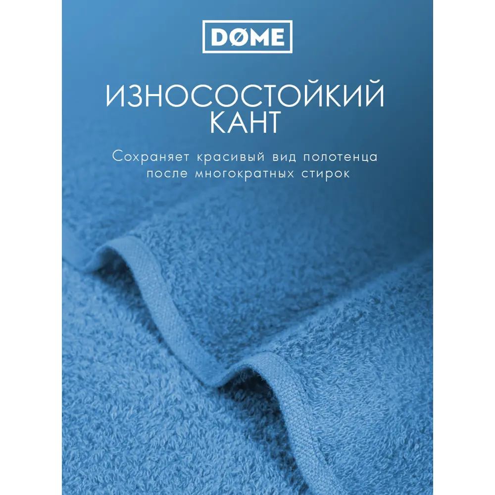 Фото 5 Полотенце Dome dme283630 Harmonika для ванной 50x80 см синий Фото 5 Полотенце Dome dme283630 Harmonika для ванной 50x80 см синий