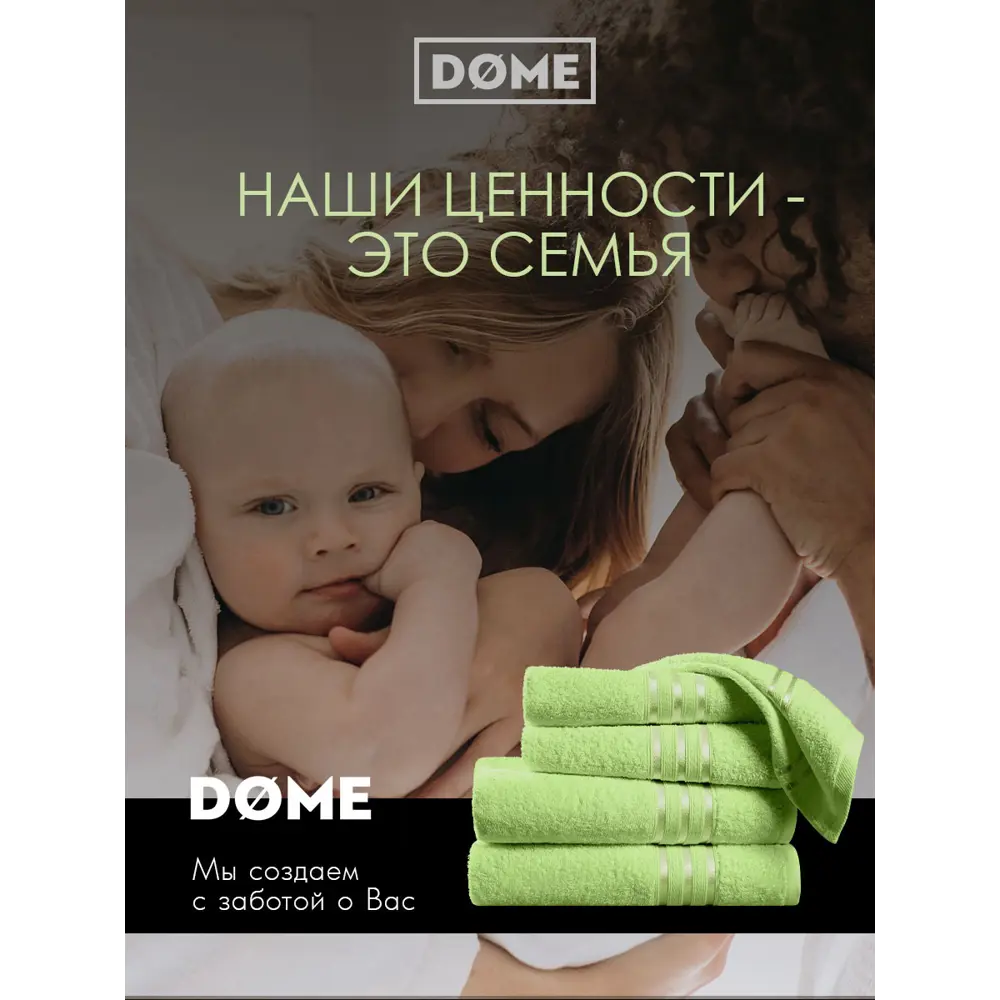 Фото 10 Полотенце Dome dme283632 Harmonika для ванной 50x80 см зеленый Фото 10 Полотенце Dome dme283632 Harmonika для ванной 50x80 см зеленый