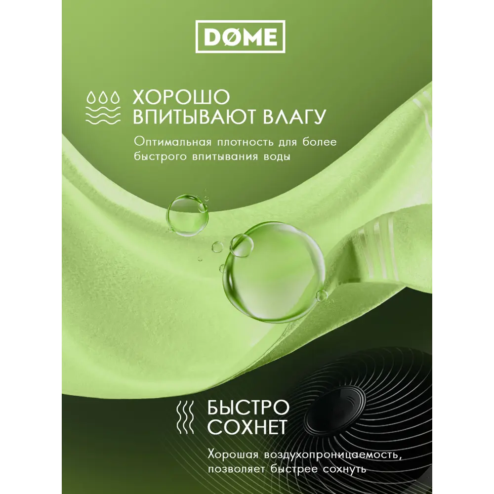 Фото 6 Полотенце Dome dme283632 Harmonika для ванной 50x80 см зеленый Фото 6 Полотенце Dome dme283632 Harmonika для ванной 50x80 см зеленый