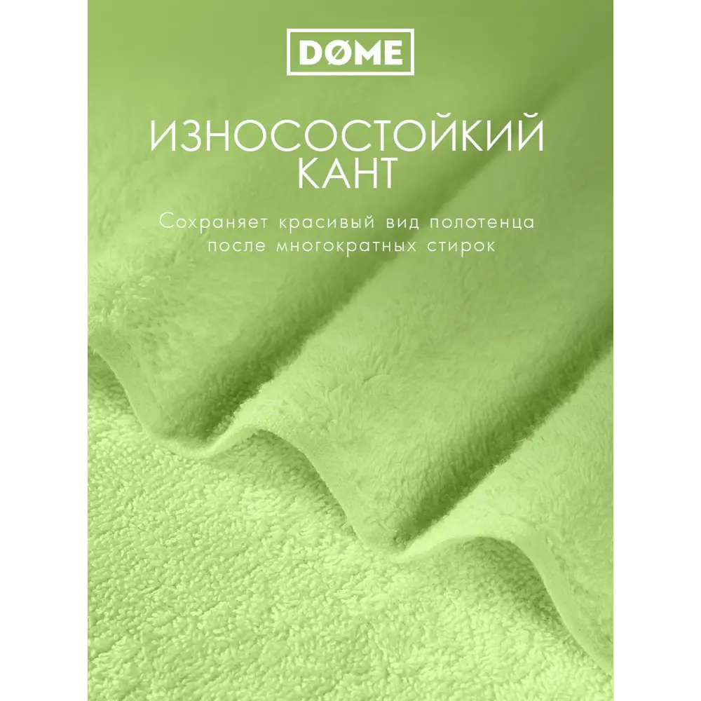 Фото 5 Полотенце Dome dme283632 Harmonika для ванной 50x80 см зеленый Фото 5 Полотенце Dome dme283632 Harmonika для ванной 50x80 см зеленый
