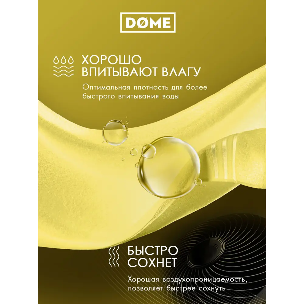 Фото 6 Полотенце Dome dme283620 Harmonika для ванной 50x80 см желтый Фото 6 Полотенце Dome dme283620 Harmonika для ванной 50x80 см желтый