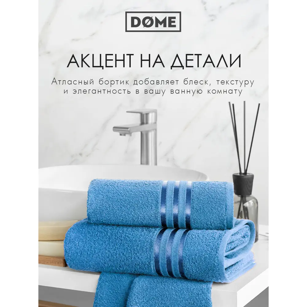 Фото 8 Полотенце Dome dme283649 Harmonika для ванной 30x50 см синий Фото 8 Полотенце Dome dme283649 Harmonika для ванной 30x50 см синий