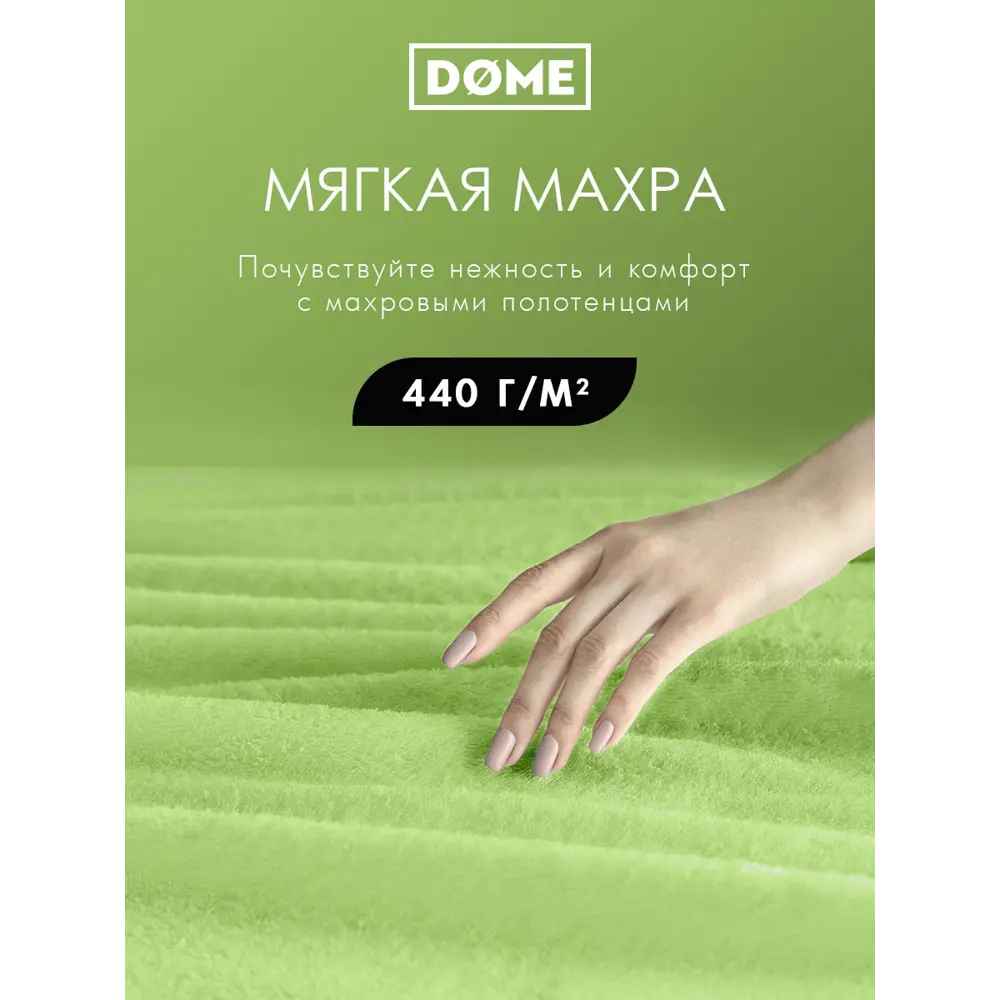 Фото 2 Полотенце Dome dme283632 Harmonika для ванной 50x80 см зеленый Фото 2 Полотенце Dome dme283632 Harmonika для ванной 50x80 см зеленый