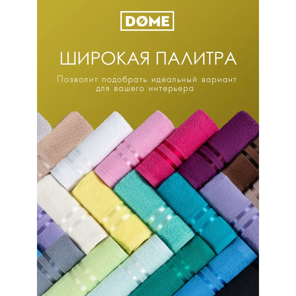 Фото 7 Полотенце Dome dme283620 Harmonika для ванной 50x80 см желтый Фото 7 Полотенце Dome dme283620 Harmonika для ванной 50x80 см желтый