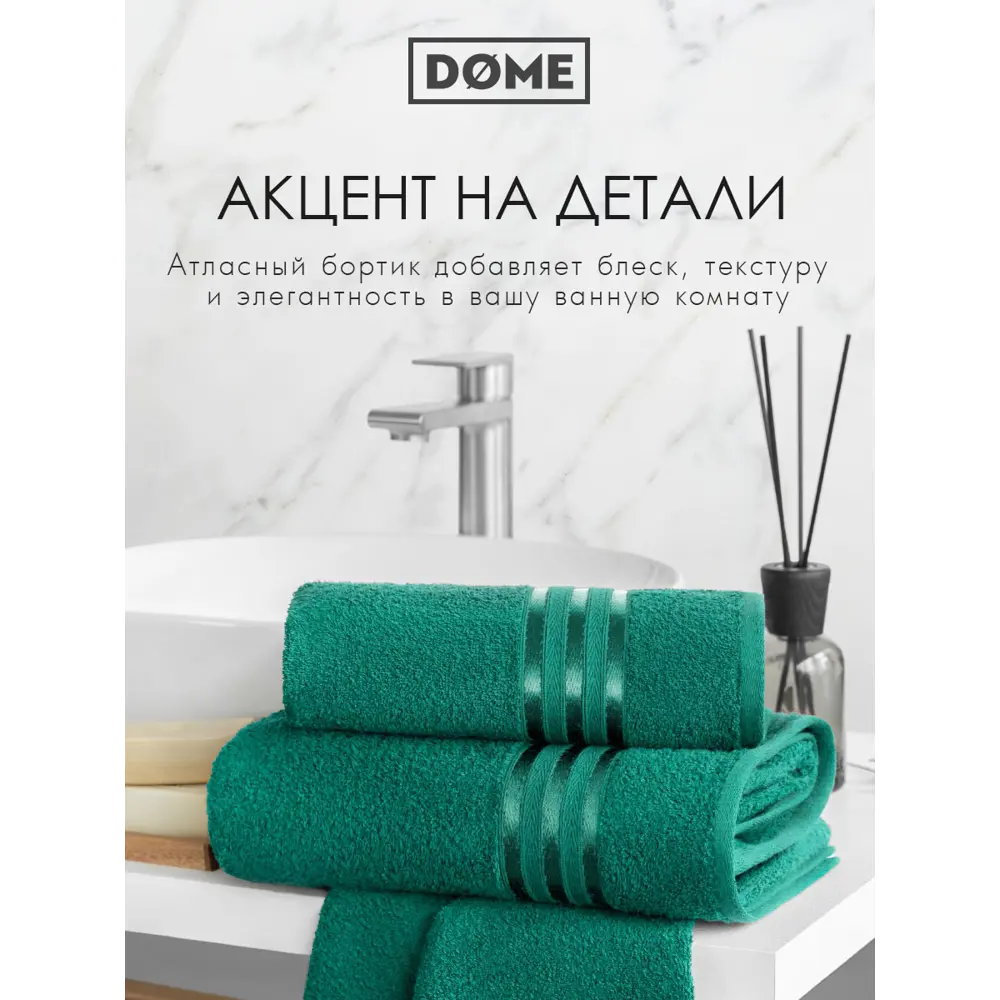 Фото 7 Полотенце Dome dme283711 Harmonika для ванной 30x50 см зеленый Фото 7 Полотенце Dome dme283711 Harmonika для ванной 30x50 см зеленый