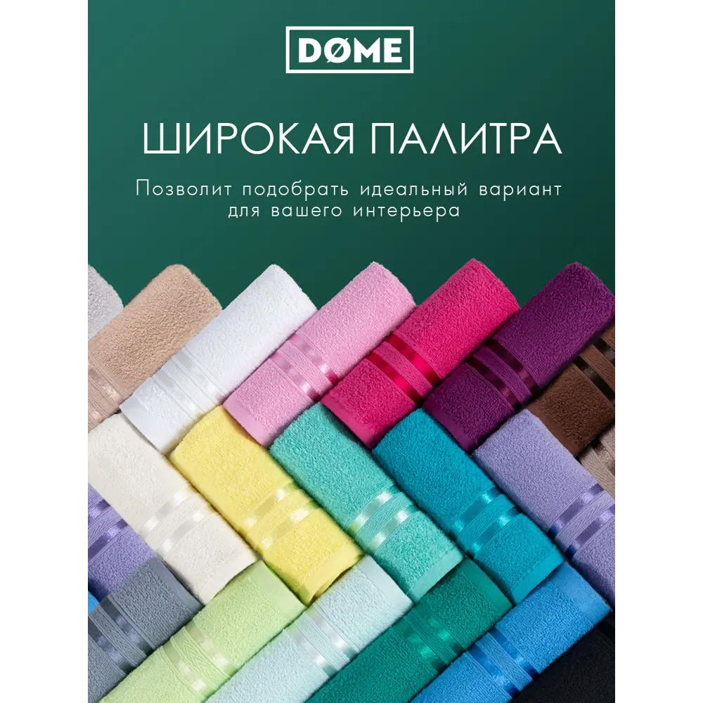 Фото 5 Полотенце Dome dme283711 Harmonika для ванной 30x50 см зеленый Фото 5 Полотенце Dome dme283711 Harmonika для ванной 30x50 см зеленый