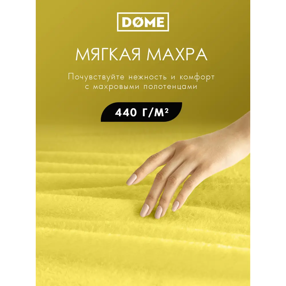 Фото 2 Полотенце Dome dme283658 Harmonika для ванной 50x80 см желтый Фото 2 Полотенце Dome dme283658 Harmonika для ванной 50x80 см желтый