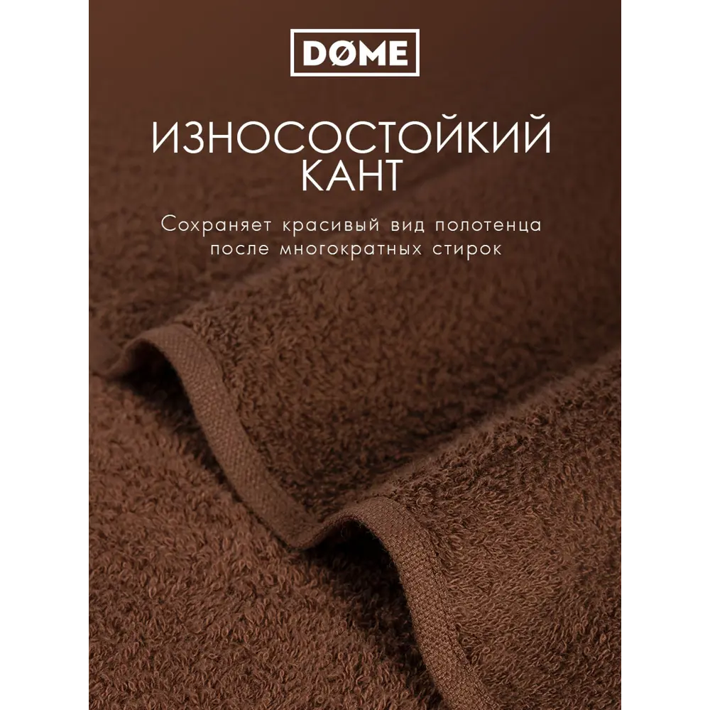 Фото 5 Полотенце Dome dme315921 Harmonika для ванной 50x80 см коричневый Фото 5 Полотенце Dome dme315921 Harmonika для ванной 50x80 см коричневый