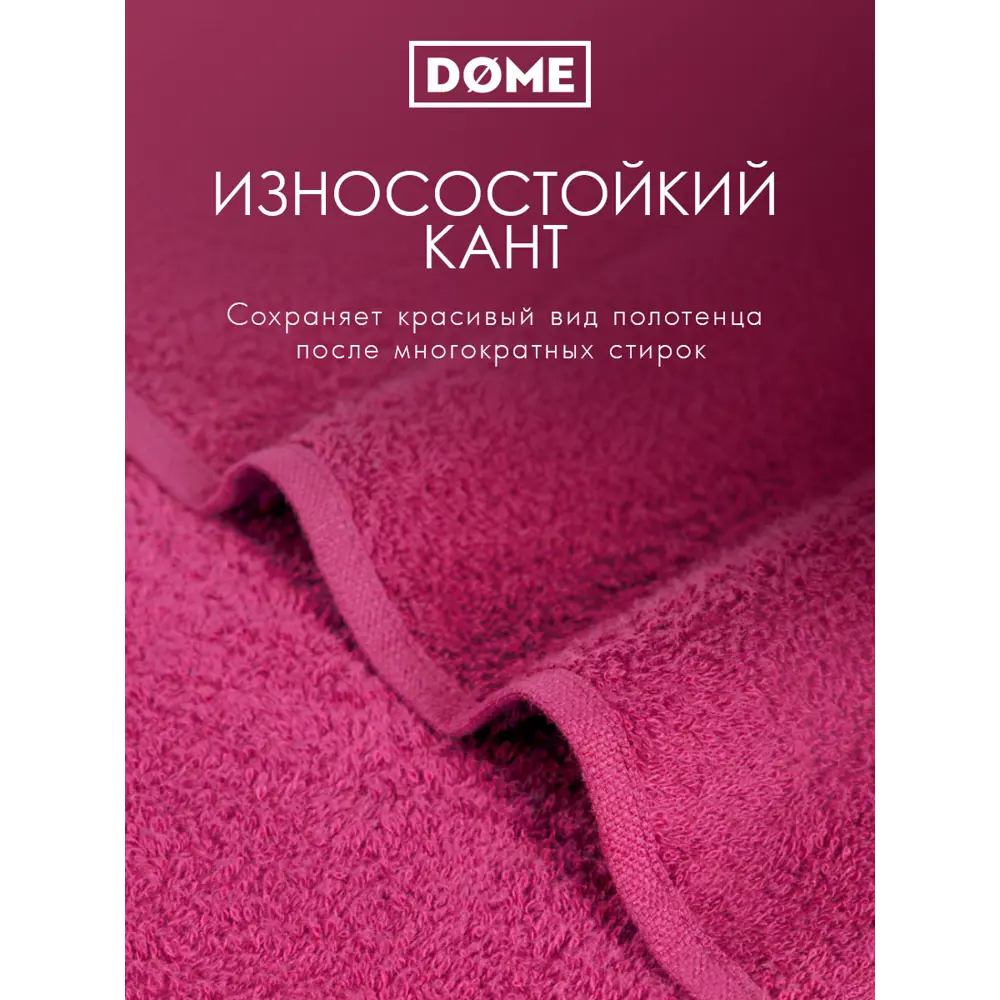 Фото 4 Полотенце Dome dme735820 Harmonika для ванной 30x50 см розовый Фото 4 Полотенце Dome dme735820 Harmonika для ванной 30x50 см розовый