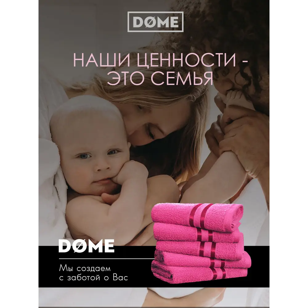 Фото 10 Полотенце Dome dme735820 Harmonika для ванной 30x50 см розовый Фото 10 Полотенце Dome dme735820 Harmonika для ванной 30x50 см розовый