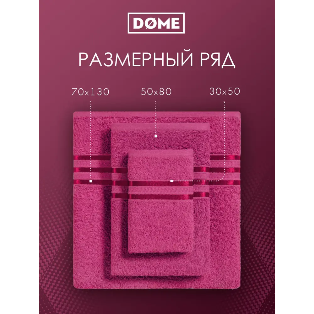 Фото 3 Полотенце Dome dme283645 Harmonika для ванной 30x50 см розовый Фото 3 Полотенце Dome dme283645 Harmonika для ванной 30x50 см розовый
