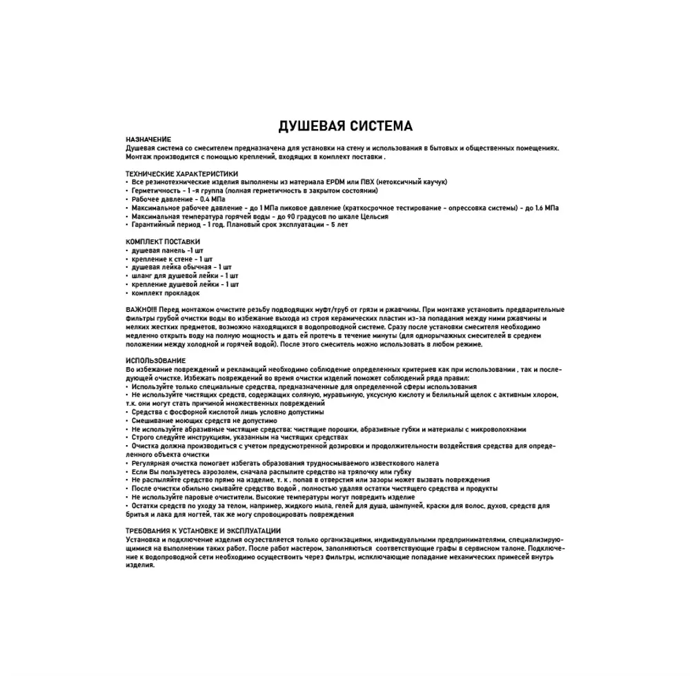 Фото 3 Душевая панель GFMARK 5518 тропический душ двумя лейками, корпус зацарапанная нержавеющая сталь марки 304 Фото 3 Душевая панель GFMARK 5518 тропический душ двумя лейками, корпус зацарапанная нержавеющая сталь марки 304
