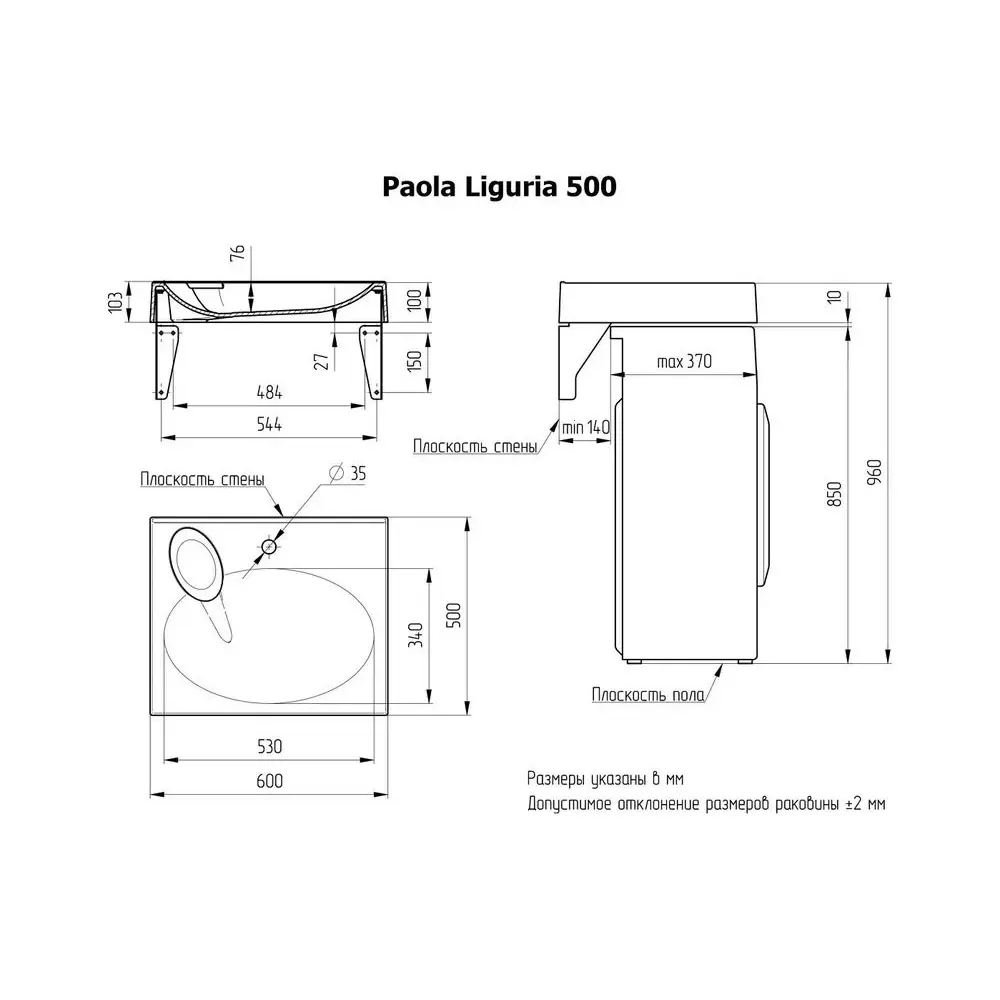 Фото 3 Раковина Paola Liguria 500 Фото 3 Раковина Paola Liguria 500