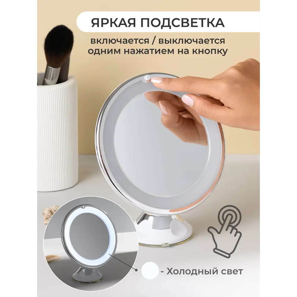 Фото 5 Зеркало косметическое с подсветкой и увеличением для макияжа Revolut Фото 5 Зеркало косметическое с подсветкой и увеличением для макияжа Revolut