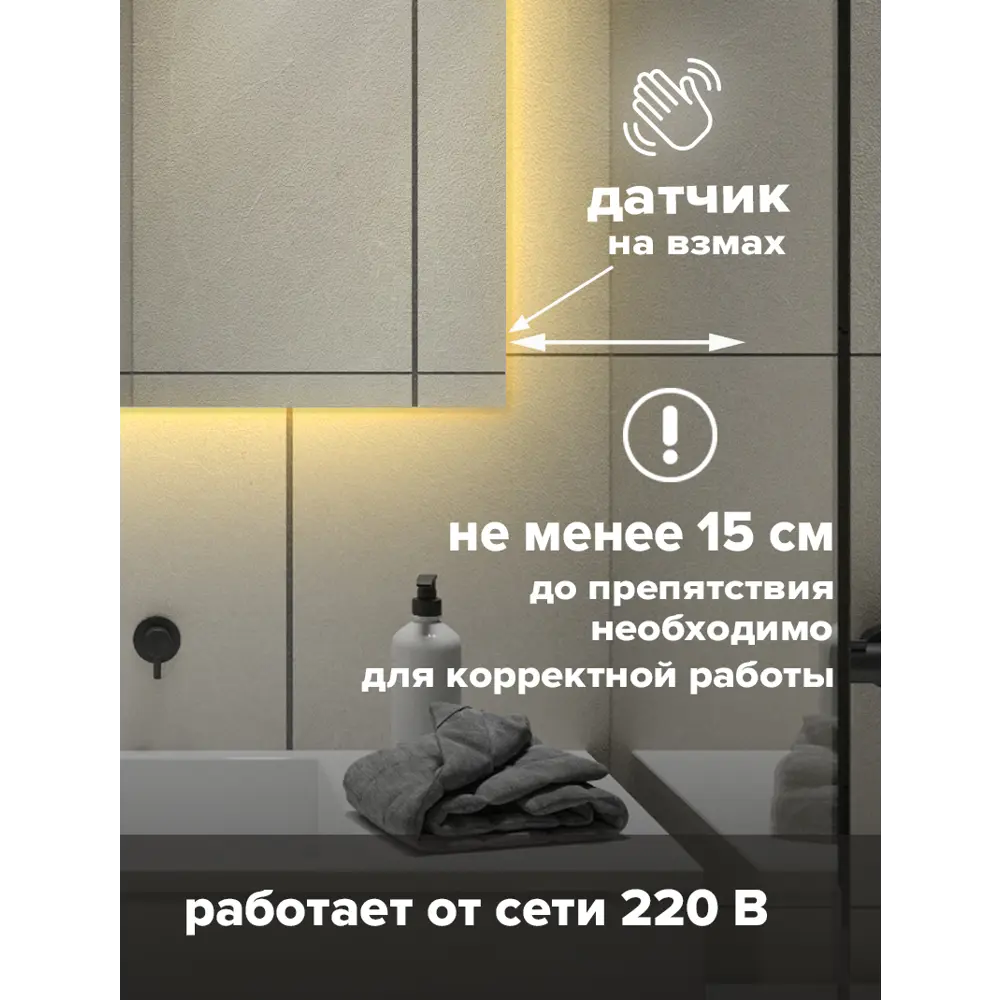 Фото 3 Зеркало с подсветкой Alfa Mirrors Ek-68VzVt прямоугольное 60x80см бесконтактный датчик, диммер Фото 3 Зеркало с подсветкой Alfa Mirrors Ek-68VzVt прямоугольное 60x80см бесконтактный датчик, диммер