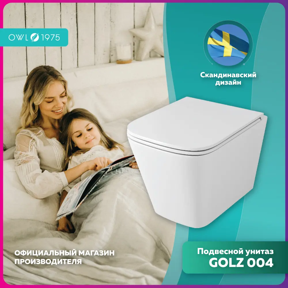 Фото 3 Унитаз подвесной Owl 1975 004K безободковый с сиденьем микролифт Фото 3 Унитаз подвесной Owl 1975 004K безободковый с сиденьем микролифт