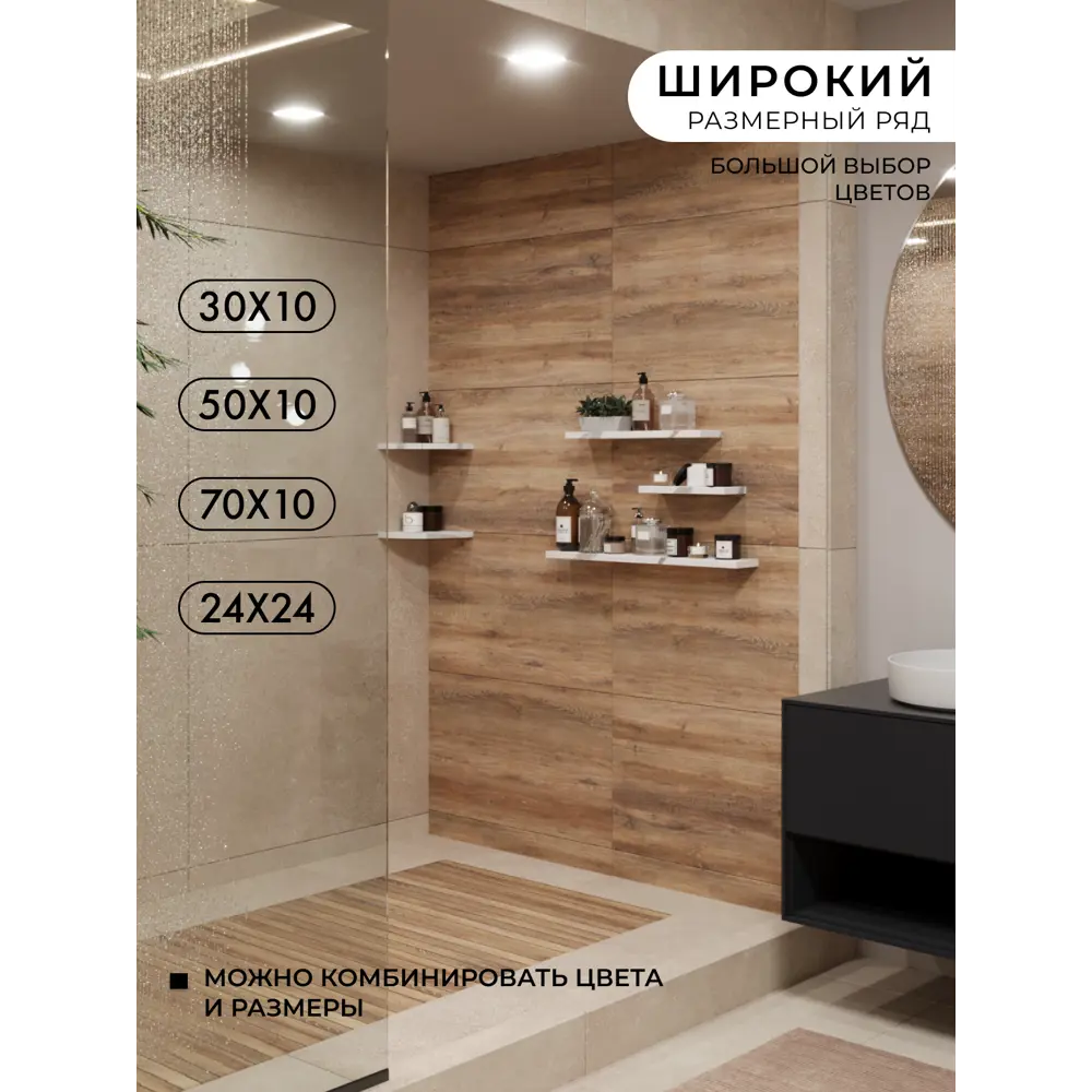 Фото 4 Набор полок для ванной комнаты Агрон Venato Кварц из камня 50x10см, цвет белый, 2 шт Фото 4 Набор полок для ванной комнаты Агрон Venato Кварц из камня 50x10см, цвет белый, 2 шт