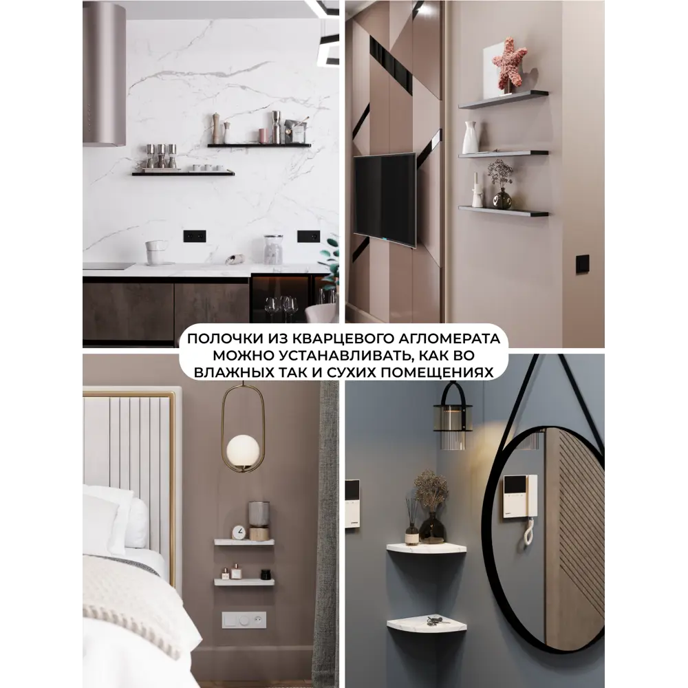 Фото 4 Набор полок для ванной комнаты Агрон Pure Black Кварц из камня 50x10см цвет черный, 2 шт Фото 4 Набор полок для ванной комнаты Агрон Pure Black Кварц из камня 50x10см цвет черный, 2 шт