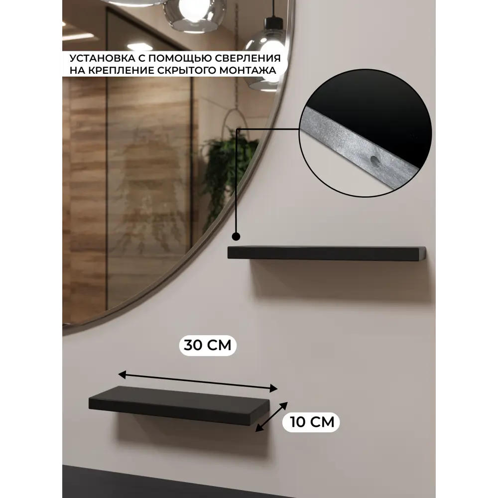 Фото 7 Набор полок для ванной комнаты Агрон Pure Black Кварц из камня 30x10см, цвет черный, 2 шт Фото 7 Набор полок для ванной комнаты Агрон Pure Black Кварц из камня 30x10см, цвет черный, 2 шт