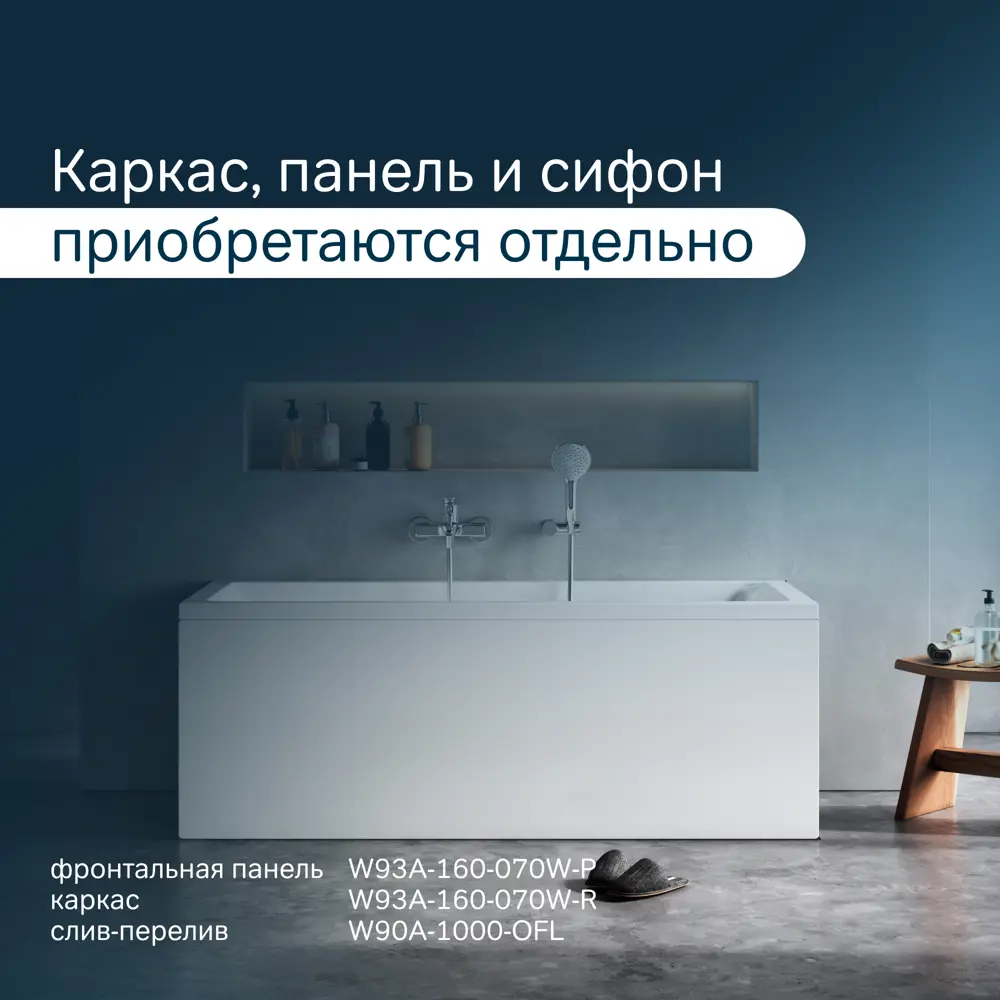 Фото 6 Прямоугольная ванна Am.pm W93A-160-070W-A акрил 69.5x160см Фото 6 Прямоугольная ванна Am.pm W93A-160-070W-A акрил 69.5x160см