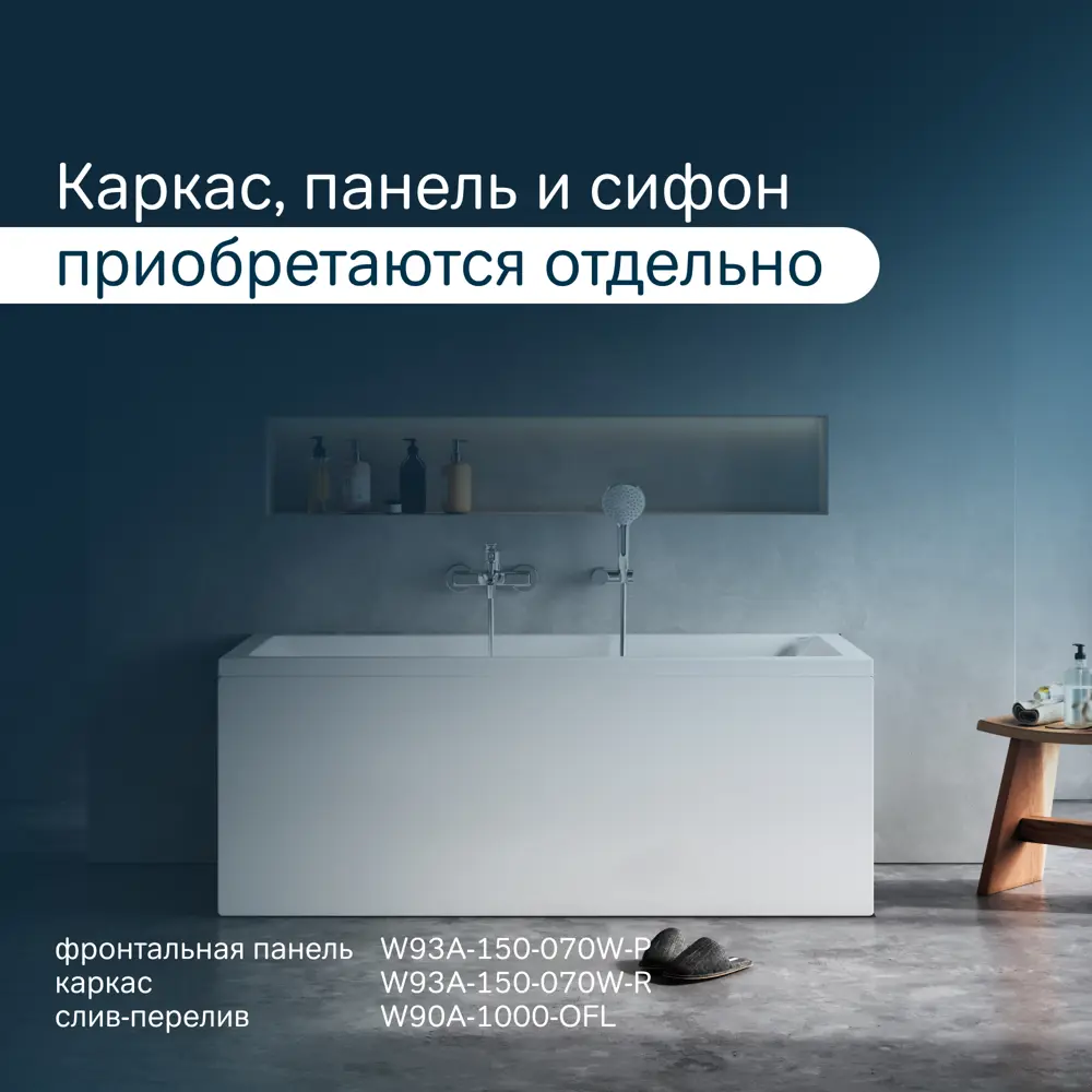 Фото 6 Прямоугольная ванна Am.pm W93A-150-070W-A акрил 69.5x150см Фото 6 Прямоугольная ванна Am.pm W93A-150-070W-A акрил 69.5x150см