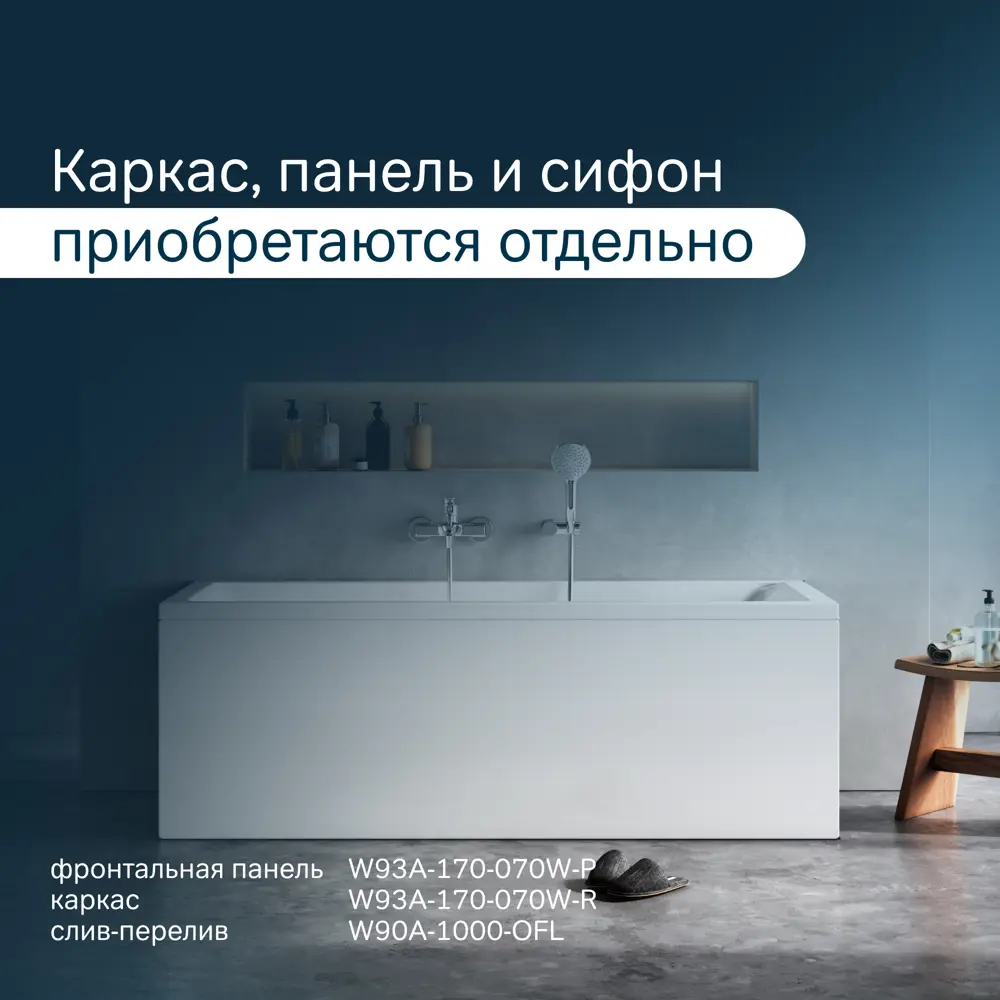 Фото 6 Прямоугольная ванна Am.pm W93A-170-070W-A акрил 70x170см Фото 6 Прямоугольная ванна Am.pm W93A-170-070W-A акрил 70x170см