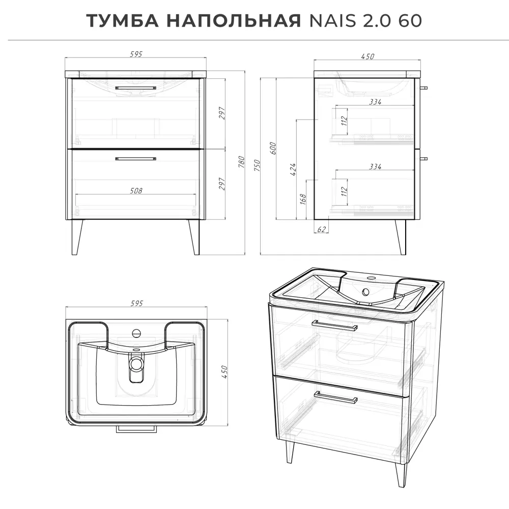 Фото 7 Тумба с раковиной напольная Итана Nais 60 2.0 595x450x780, белый матовый Фото 7 Тумба с раковиной напольная Итана Nais 60 2.0 595x450x780, белый матовый