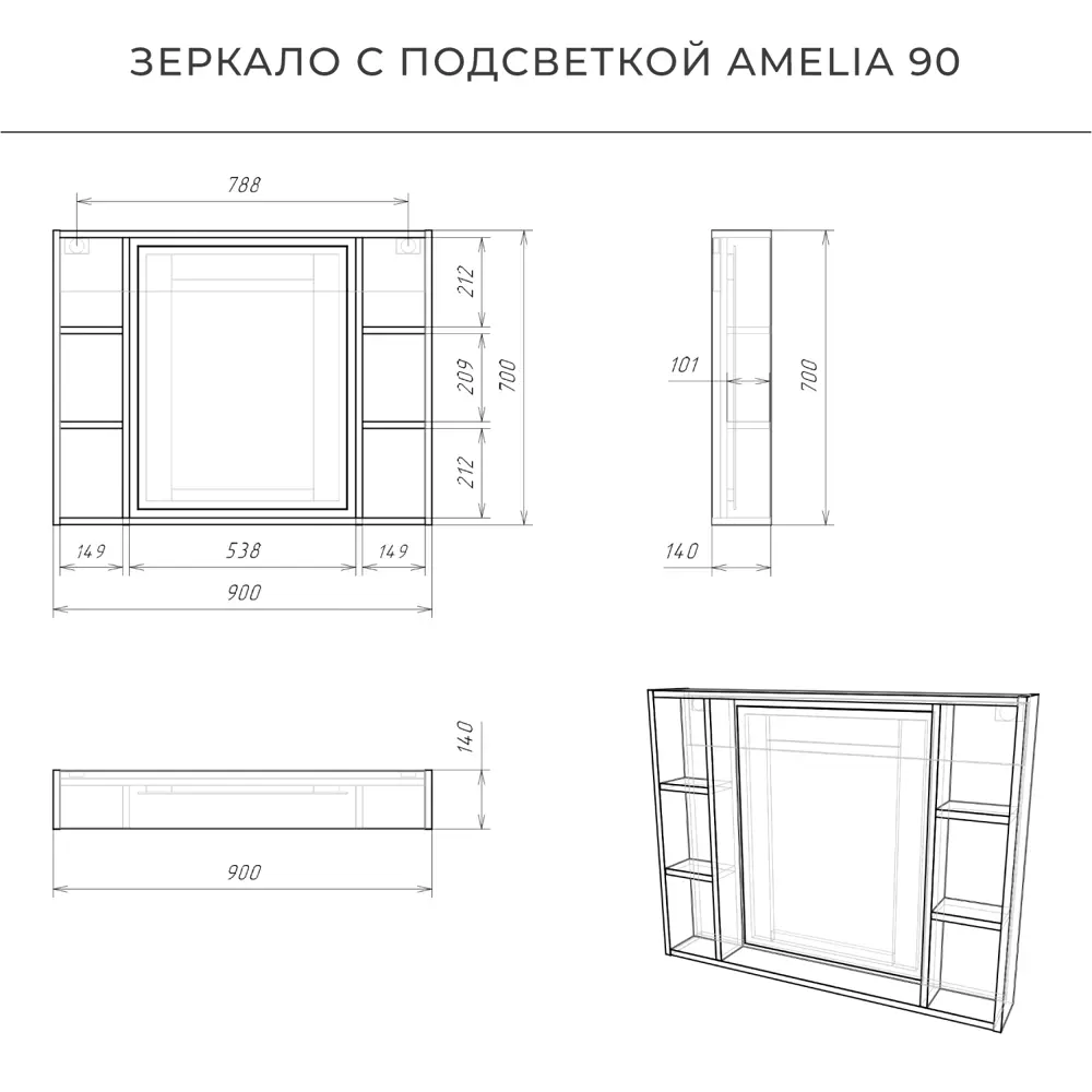 Фото 3 Зеркало для ванной Итана Amelia 4657784351857 с подсветкой 90x70см Фото 3 Зеркало для ванной Итана Amelia 4657784351857 с подсветкой 90x70см