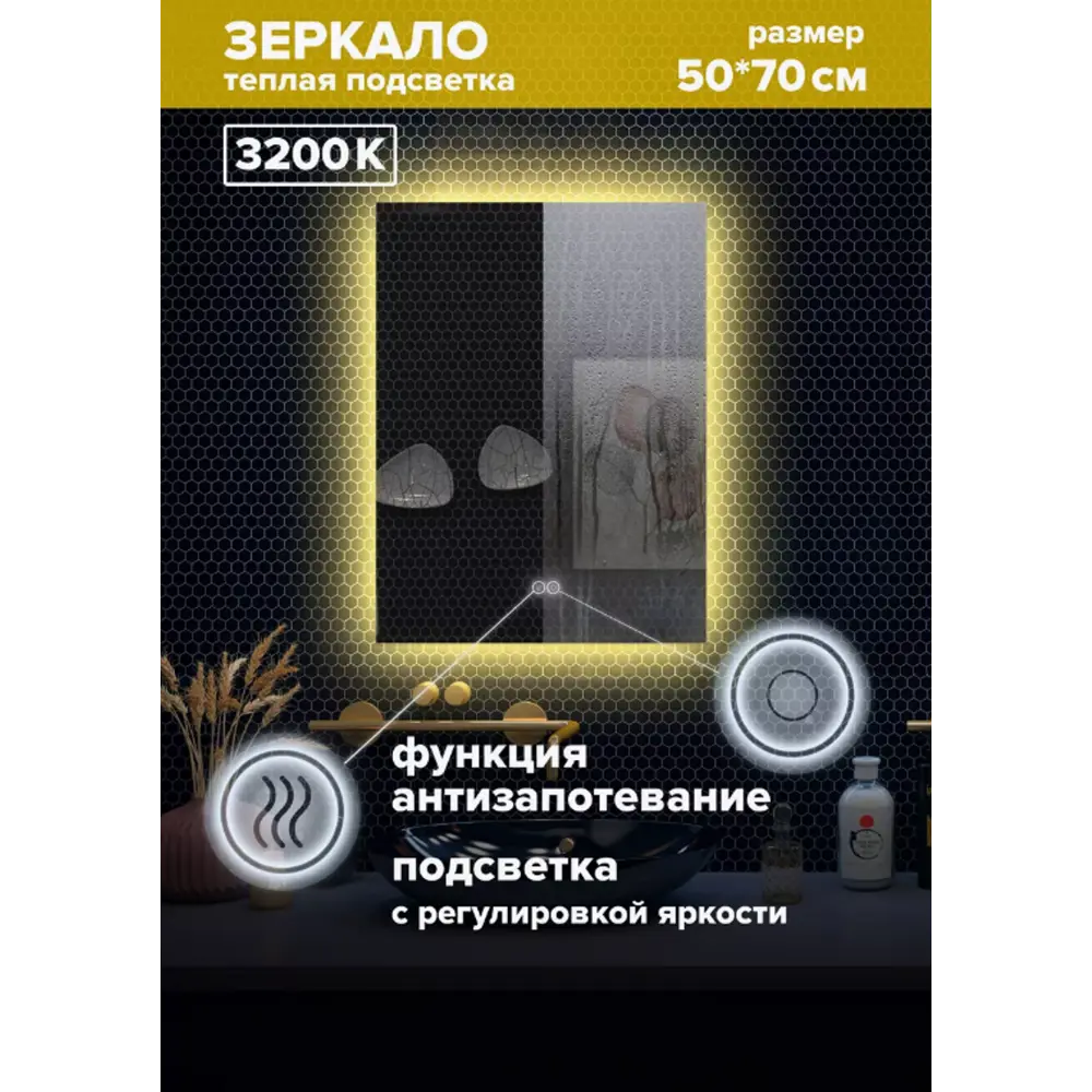 Фото 2 Зеркало с подсветкой Alfa Mirrors Ek-57AVt прямоугольное 50x70см Фото 2 Зеркало с подсветкой Alfa Mirrors Ek-57AVt прямоугольное 50x70см