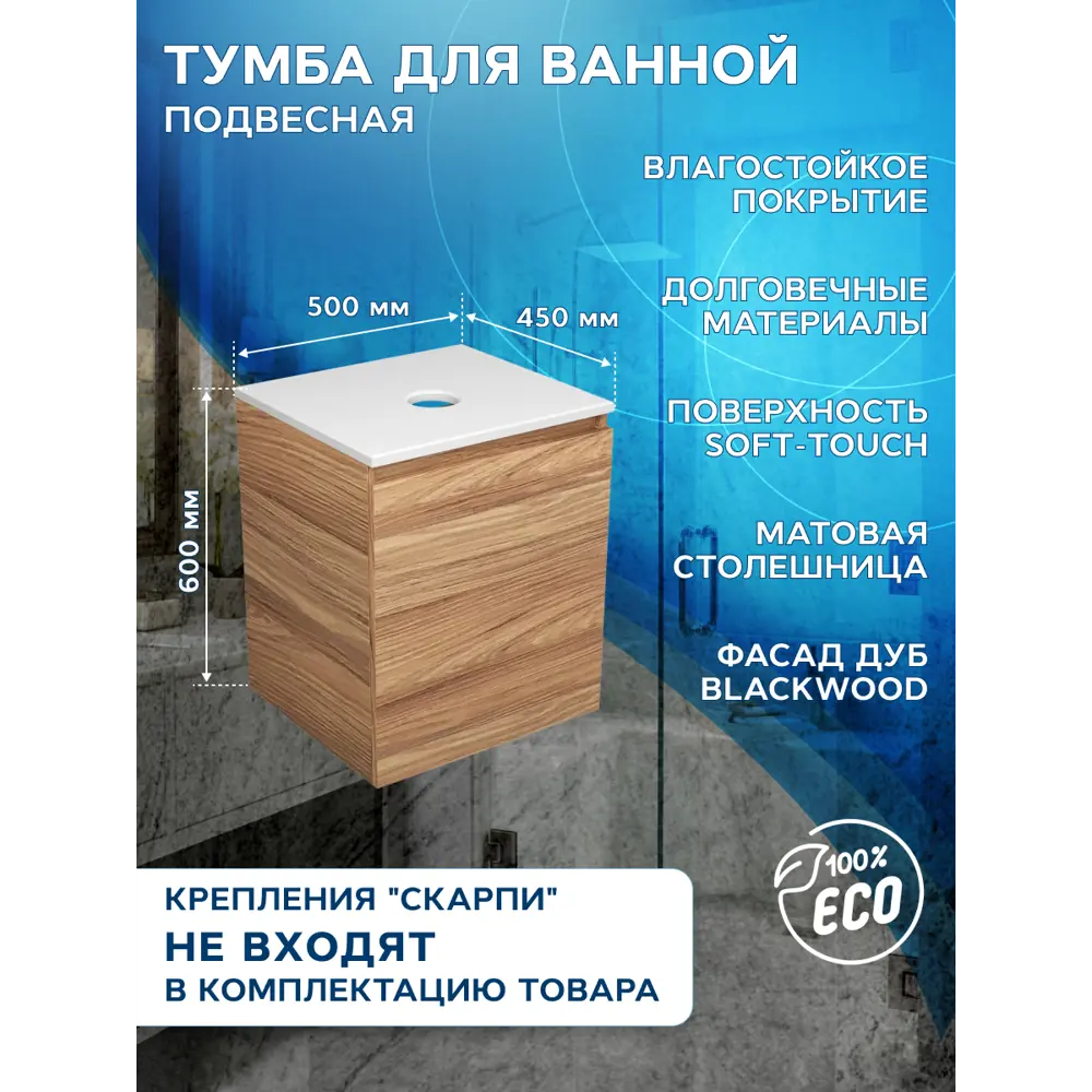 Фото 9 Тумба Bau Dream Blackwood 50 SD3054. раковина BAU Dream круглая D41. смеситель для раковины высокий Hotel Black. черный. выпуск клик клак. черный Фото 9 Тумба Bau Dream Blackwood 50 SD3054. раковина BAU Dream круглая D41. смеситель для раковины высокий Hotel Black. черный. выпуск клик клак. черный