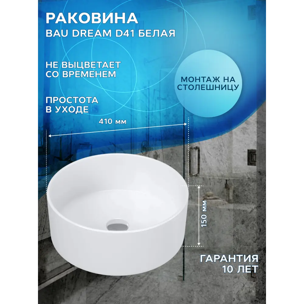 Фото 10 Тумба Bau Dream Blackwood 50 с дверцей SD3050, раковина BAU Dream круглая D41, смеситель для раковины высокий Hotel Black, черный Фото 10 Тумба Bau Dream Blackwood 50 с дверцей SD3050, раковина BAU Dream круглая D41, смеситель для раковины высокий Hotel Black, черный