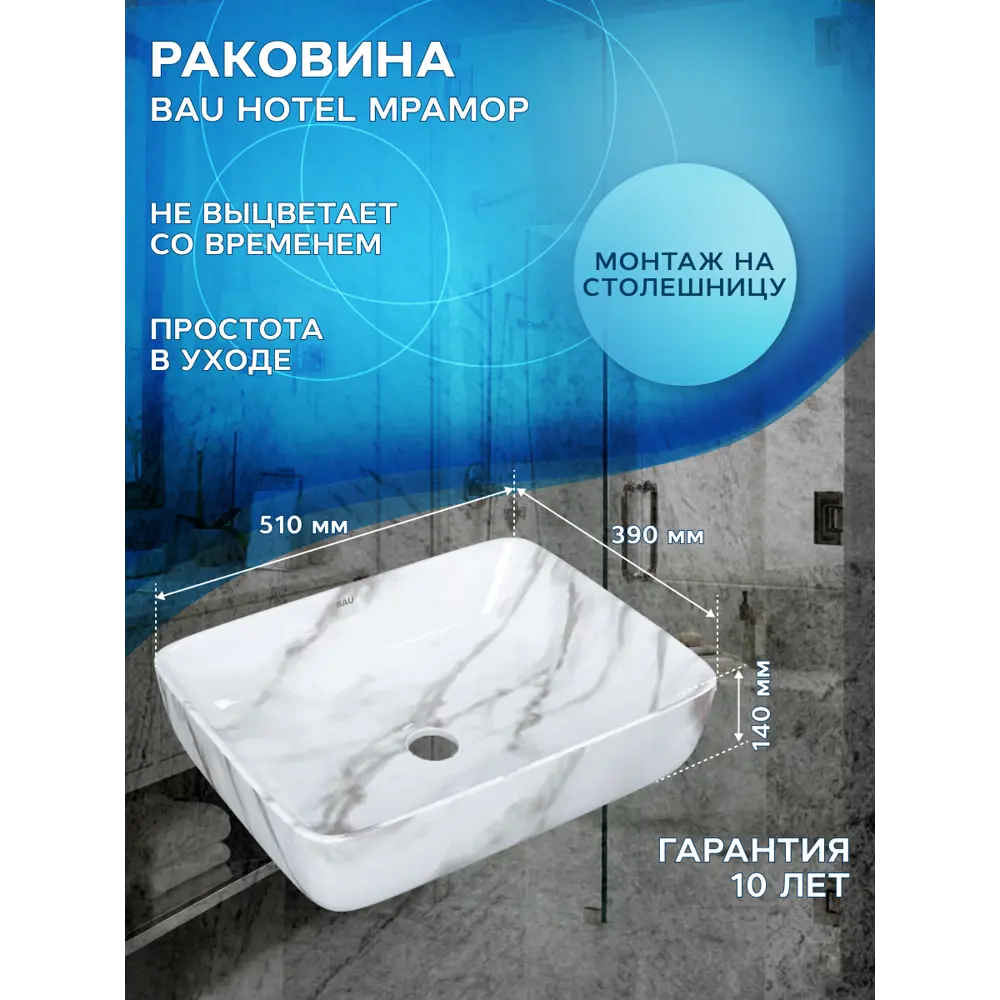 Фото 11 Тумба Bau Dream Blackwood 50 с дверцей SD3077, раковина BAU Hotel 51x39, мрамор, смеситель для раковины высокий Hotel Black, черный