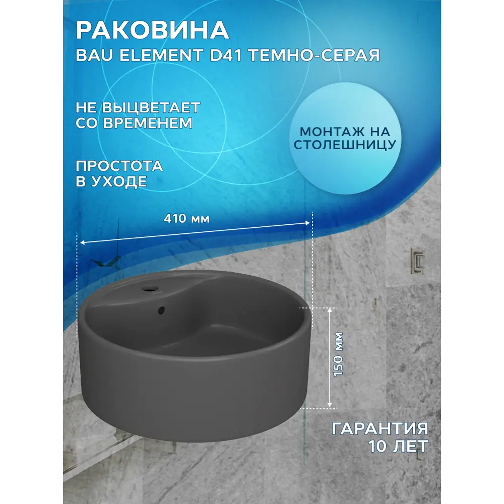 Фото 10 Тумба Bau Dream Blackwood 50 с дверцей SD3128, раковина Element D41, темно-серая, выпуск клик клак хром Фото 10 Тумба Bau Dream Blackwood 50 с дверцей SD3128, раковина Element D41, темно-серая, выпуск клик клак хром