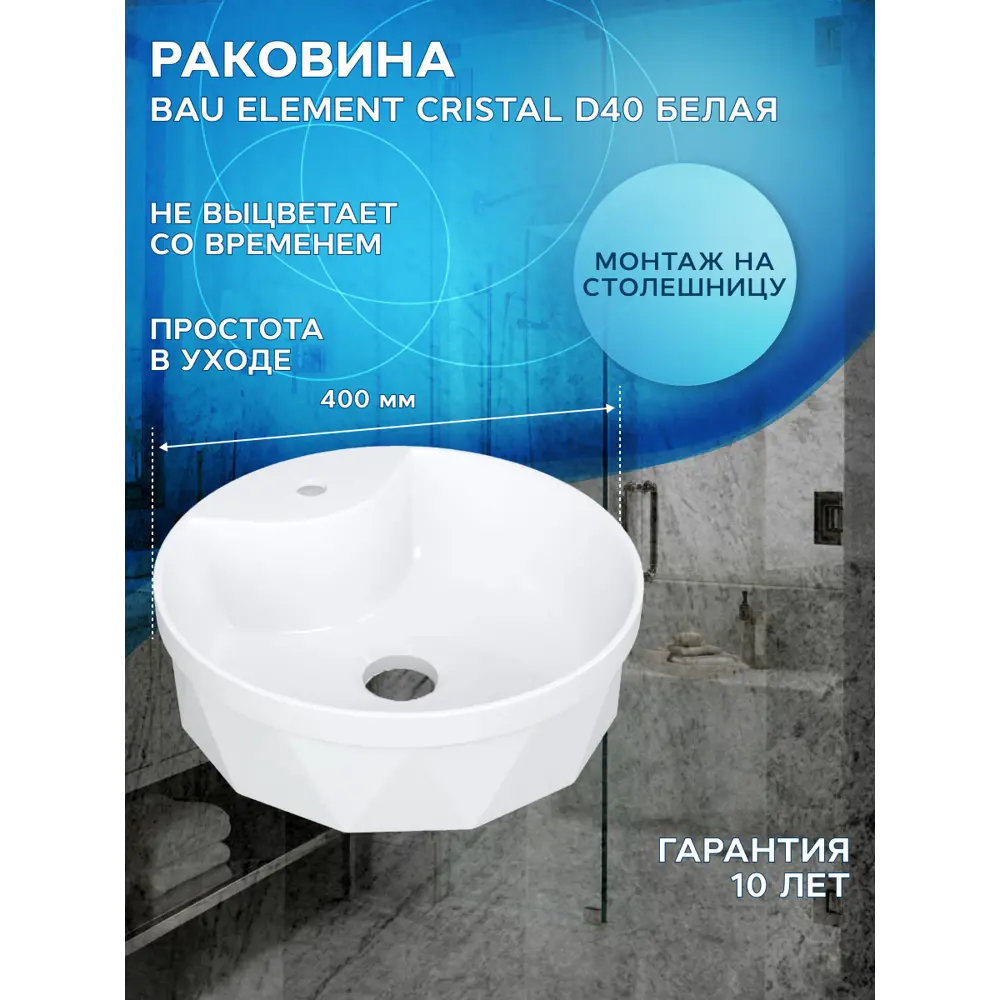 Фото 9 Тумба Bau Dream Blackwood 50 с дверцей SD3144, раковина Element Cristal D40, белая, выпуск клик клак черный Фото 9 Тумба Bau Dream Blackwood 50 с дверцей SD3144, раковина Element Cristal D40, белая, выпуск клик клак черный