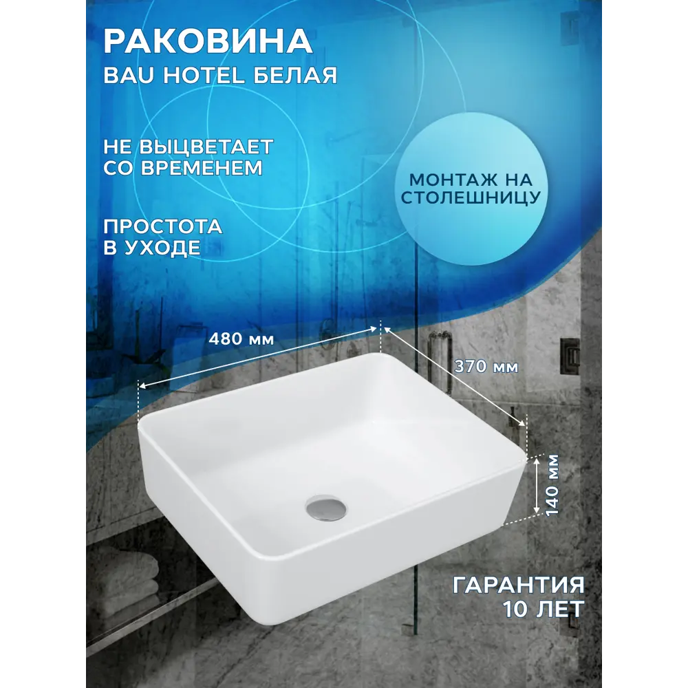 Фото 11 Тумба Bauedge Bau Dream Blackwood 60 правая раковина BAU Hotel 48x37 смеситель для раковины высокий Hotel Black черный Фото 11 Тумба Bauedge Bau Dream Blackwood 60 правая раковина BAU Hotel 48x37 смеситель для раковины высокий Hotel Black черный