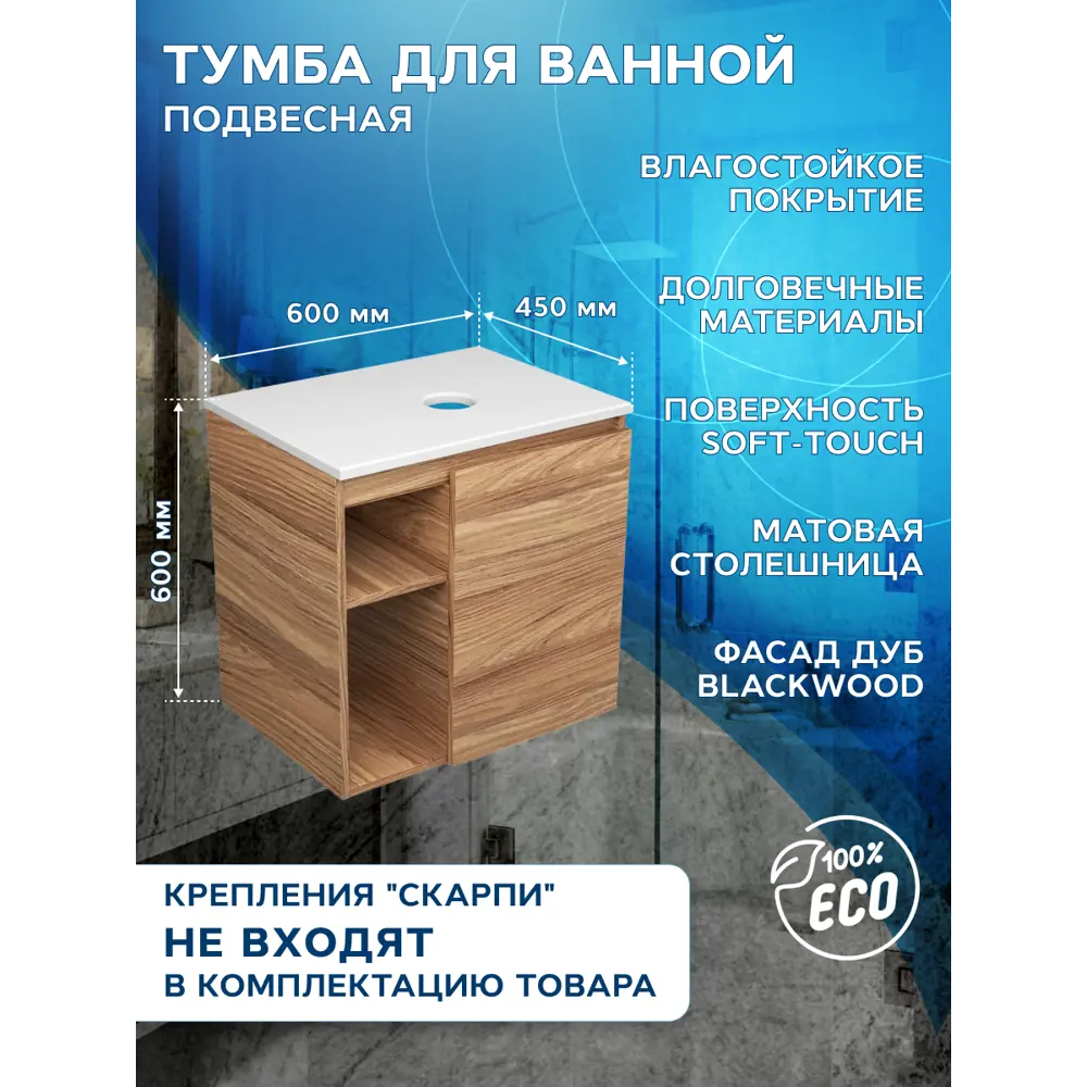 Фото 9 Тумба Bauedge Bau Dream Blackwood 60 правая раковина Nimb 50x36 смеситель для раковины высокий Hotel Still нержавеющая сталь выпуск клик клак хром Фото 9 Тумба Bauedge Bau Dream Blackwood 60 правая раковина Nimb 50x36 смеситель для раковины высокий Hotel Still нержавеющая сталь выпуск клик клак хром