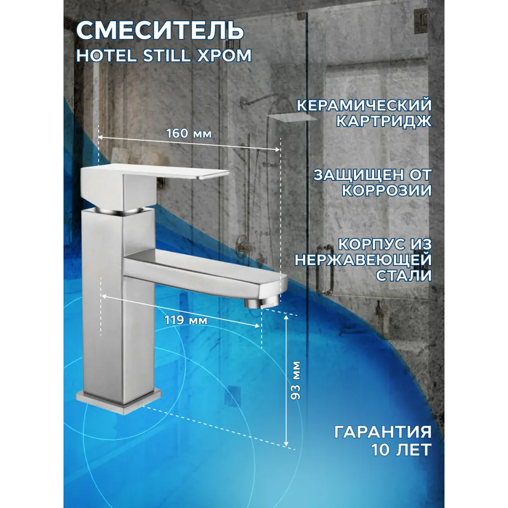 Фото 13 Тумба Bauedge Bau Dream Blackwood 60 правая раковина Nimb 51x41 белая смеситель Hotel Still нерж. сталь